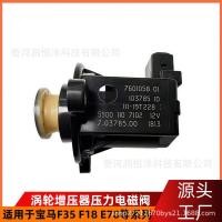 ราคา โซลินอยด์วาล์ว BMW เหมาะสําหรับรุ่น F35 F18 E70 Series7601058โซลินอยด์วาล์วเทอร์โบชาร์จเจอร์ (43813307441)