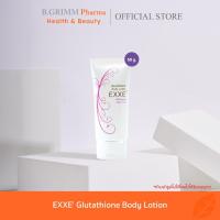 ราคา Exxe' Glutathione Body Lotion 50 g. โลชั่นบำรุงผิวกายกลูต้าไธโอน ผิวขาว (23350652262)