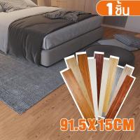 ราคา พื้นลายไม้，1 แผ่น，กระเบื้องปูพื้นยาง PVC กระเบื้องปูพื้นลายไม้ พื้นปาร์เก้ 15*91.5 ซม. กระเบื้องบาง ตกแต่งพื้น (25709090609)