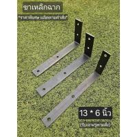 ราคา เหล็กฉาก ฉากทำชั้น เหล็กหัวเสา ฉากหัวเสา หน้ากว้าง 2“ ยาว 13*6 นิ้ว หนา 4,6,9 มิล แข็งมาก (25869654173)