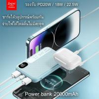 ราคา ที่ชาร์จแบตพกพา Yoobao Sajai 2DQ-2 mini 20000mAh PD22.5W(ฟรีซองกันน้ำ)PD20W QC3.0 พาวเวอร์แบงค์bPowerbank แบตสำรอง (29054920977)