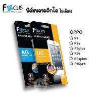 ราคา ฟิล์มพลาสติก ฟิล์มโฟกัสแท้ ฟิล์มใส ฟิล์มด้าน OPPO R15pro, R9s, R9splus, R7, R7s, R7plus (1978398829)