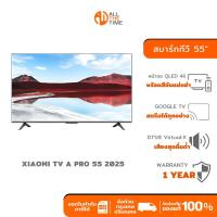 ราคา XIAOMI TV A PRO 55 2025 หน้าจอ QLED 4K ประสิทธิภาพสีชั้นเยี่ยม ดีไซน์เต็มหน้าจอ เสียงสุดดื่มด่ำ (26630236206)