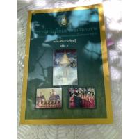 ราคา สารานุกรมไทยสำหรับเยาวชน (18354180519)