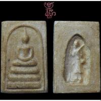 ราคา พระสมเด็จหลังพระสิวลี หลวงพ่อกวย วัดโฆสิตาราม (6526000954)