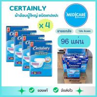 ราคา *ขายยกลัง ผ้าอ้อมผู้ใหญ่ Certainty อีซี่ เทป ไซส์ M,L (15798825251)