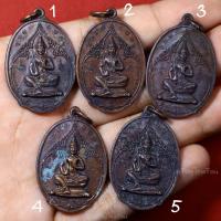 ราคา เหรียญพระวิษณุกรรม เพาะช่าง ที่ระลึกครบรอบ72ปี ปี2528 (27057185398)