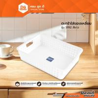 ราคา JCP ตะกร้าใส่ของเหลี่ยม ทรงเหลี่ยม รุ่น 5192 สีขาว |BAI| (14890174674)