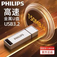 ราคา Philips High-Speed Metal Disc โทรศัพท์มือถือคอมพิวเตอร์รถ Universal 128g ความจุขนาดใหญ่ SB Flagship Store (40275840394)