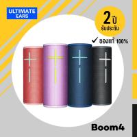 ราคา New!! ลำโพงไร้สาย Ultimate Ears Boom4 Speaker (รับประกันศูนย์ไทย 2 ปี) (29384232171)