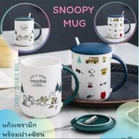 ราคา แก้ว สนูปปี้ เซรามิก Snoopy (สนูปปี้) พร้อมฝาปิดและช้อน (4413820740)