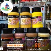 ราคา Silpakorn (2/4)สีอะคริลิค ศิลปากรประดิษฐ์ ขนาด250ml. 8.4US fl.oz (6622164800)