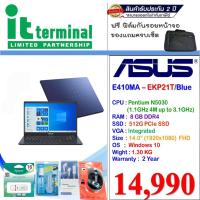 ราคา NOTEBOOK- Notebook Asus E410MA-EKP21T (11434650385)