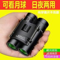 ราคา กล้องส่องทางไกลพลังงานสูง ความละเอียดสูง เหมาะสำหรับการใช้งานกลางคืนและการถ่ายภาพวิดีโอโดยใช้มือถือ (40868087534)