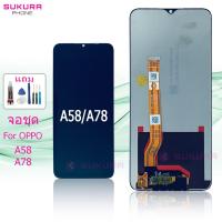 ราคา จอชุด สำหรับ OPPO A58 A78 หน้าจอ OPPO A58 A78 จอ ​LCD OPPO A58 A78 (22171245916)
