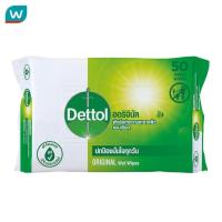 ราคา Dettol เดทตอล แอนตี้แบคทีเรีย ผ้าเช็ดทำความสะอาดผิวแบบเปียก 50 แผ่น (1670786983)