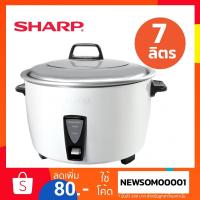 ราคา SHARP หม้อหุงข้าวขนาด 7 ลิตร รุ่น ซูโม่ KSH-D77 (6429406279)