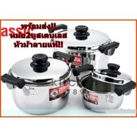 ราคา ชุดหม้อสเตนเลส / ขายแยกใบ หม้อ2หู สเตนเลส หัวม้าลาย หม้อ หัวม้าลาย หม้อ หัว ม้าลาย หม้อสแตนเลสตราหัวม้าลาย (2361555960)