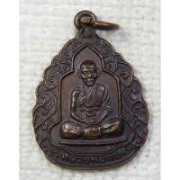 ราคา เหรียญหลวงพ่อทบ วัดชนแดน จ.เพชรบูรณ์ รุ่นสร้างหอสมุดนานาชาติ เขาค้อ (6168468393)