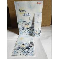 ราคา จันทร์เจ้าเอ๋ย เถ้าธูป (22981756042)