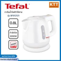 ราคา TEFAL กาต้มน้ำ ไฟฟ้า รุ่น BF812121 ขนาด 0.8 ลิตร สีขาว พร้อมส่ง (41423044832)