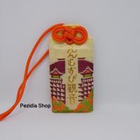 ราคา เครื่องรางความรัก วัดน้ำใส (เครื่องรางญี่ปุ่น) (6414445857)