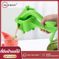ราคา PQS ชุดที่บีบมะนาวพลาสติก ที่บีบมะนาว ที่คั้นน้ำมะนาว ที่บีบน้ำผลไม้ ที่คั้นส้ม (40018428330)
