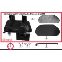 ราคา ชุดหม้อกรองอากาศ,ไส้กรองอากาศ,ท่อไอดีแท้Ryuka Classic CUB (22119575590)