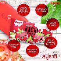 ราคา ﹍㍿☼สบู่ราชิ RACHI SOAP 70 g. สบู่มะเขือเทศ (7897202028)