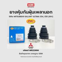 ราคา RBI ยางกันฝุ่นเพลา ยางหุ้มกันฝุ่นเพลาขับนอก Mitsubishi Galant, Ultima, E54, E55 (16V) รหัสแท้ MR222684*ราคาต่อชิ้น* (21563036150)