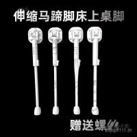 ราคา พับทั้งชุดขาโต๊ะยกขาง่ายเกือกม้าเท้าไขลานวงเล็บหดวงเล็บยก IBNC (44373882278)