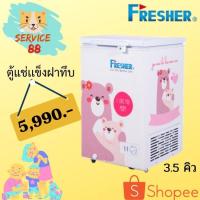 ราคา ตู้แช่แข็ง แช่เย็น แช่นมแม่ Fresher รุ่น FF-105X ขนาด 3.5 คิว (6142530813)