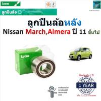 ราคา ลูกปืนล้อหลัง นิสสัน มาร์ช,อัลเมร่า,Nissan March,Almera ปี 11 ขึ้นไป ยี่ห้อ Lucas, LBT061 (20289605659)