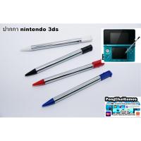 ราคา ปากกา Nintendo 3ds 3DS (6967867751)