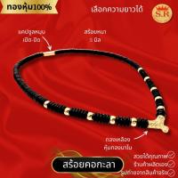 ราคา สร้อยกะลาขั้นเม็ดทองพร้อมหัวจรวดหุ้มทองคำแท้ ตัวจบแคปซูล by สุปราณีเอสอาร์โกลด์ SRZ398 (25010479475)