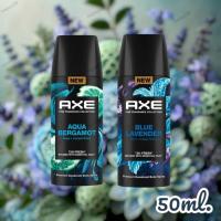 ราคา (กลิ่นใหม่) สเปรย์แอ็กซ์ 50 มล. พรีเมี่ยม AXE Fine Fragrance Collection 72H Fresh Premium Deodorant Body Spray (24240341006)