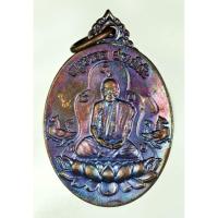 ราคา เหรียญ ครูบาออ วัดพระธาตุดอยจอมแวะ รุ่นเทพหงส์ทอง (26167432687)