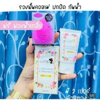 ราคา รองพื้นคอสเม่ แถมฟองน้ำ กันแดดปกปิดหน้าฉ่ำ (18991218162)