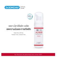 ราคา Dr.somchai Acne Foaming Cleanser Salicylic 50 ml.โฟมล้างหน้า สิว จัดการปัญหาสิว และความมัน (10276937285)