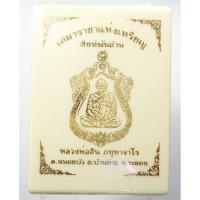 ราคา เสมาสิงห์พันล้าน หลวงพ่อสิน วัดละหารใหญ่ อำเภอบ้านค่าย จังหวัดระยอง เสมา ราชาแห่งเหรียญ ลุ้นเนื้อ (9010266817)