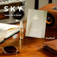 ราคา น้ำหอมผู้ชาย 5ml ทุกกลิ่น | Jack Nouvelle Perfume | เซตทดลองหอมติดทน (29064875489)