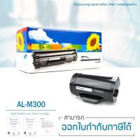 ราคา Lasuprint ตลับหมึกเทียบเท่า รุ่น C13S050690 สำหรับปริ้นเตอร์ Epson AL-M300 ปริมาณการพิมพ์ 10,000 แผ่น (7109548204)