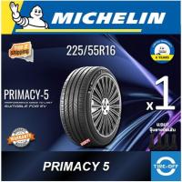 ราคา (ส่งฟรี) Michelin 225/55R16 รุ่น PRIMACY 5 ยางใหม่ ปี2025 (1เส้น) มีรับประกัน แถมจุ๊บลม PRI 5 ขอบ16: 225 55R16 (28178274757)
