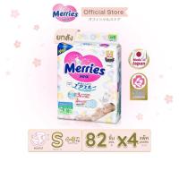 ราคา (แพ็ค 4 taps ขนาดS=328 ชิ้น)เมอร์รี่ส์ Merries ผ้าอ้อมเด็กชนิดเทป แพมเพิส แพมเพิสแบบเทป ผ้าอ้อมแบบเทป ขนาดS พร้อมส่ง (20953821068)