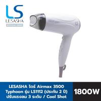 ราคา Lesasha ไดร์เป่าผม Airmax 3500 Typhoon 1800W รุ่น LS1112 kuron (11025658384)