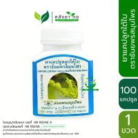 ราคา Thanyaporn ลูกใต้ใบ ยาแคปซูลลูกใต้ใบ ตราธันยพรสมุนไพร 100 แคปซูล (23727660263)