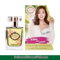 ราคา [ของแท้] กลิ่น Princess 2 หอมสไตล์แมนๆ : VIVIAN น้ำหอมวิเวียน เคล็ดลับแพนเค้ก ส่งฟรี (28525074630)