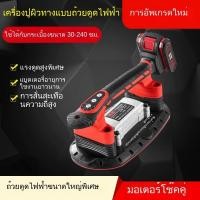 ราคา ถ้วยดูดไฟฟ้า เครื่องปูกระเบื้อง เครื่องมือปูกระเบื้อง เครื่องสั่นปรับระดับพื้น กระเบื้องปูพื้น เครื่องปูกระเบื้องผนัง กำ (44001799479)