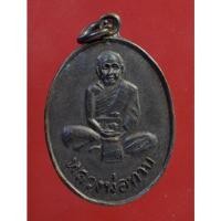 ราคา [รุ่นแรก] หลวงพ่อทาบ วัดกระบกขึ้นผึ้ง อ.บ้านค่ายจ.ระยอง สร้างปี 2509 (11764617758)