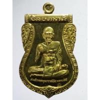 ราคา Antig apinya 16 เหรียญเสมาเนื้อทองฝาบาตร สมเด็จพระพุฒาจารย์โต พรหมรังษี จับยามสามตา วัดโล่ห์สุทธาวาส (17741175182)